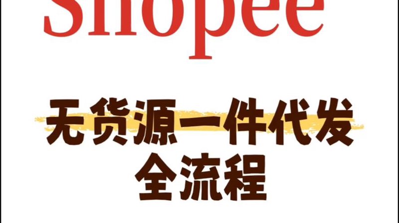 小商品采购新趋势：市场动态与策略
